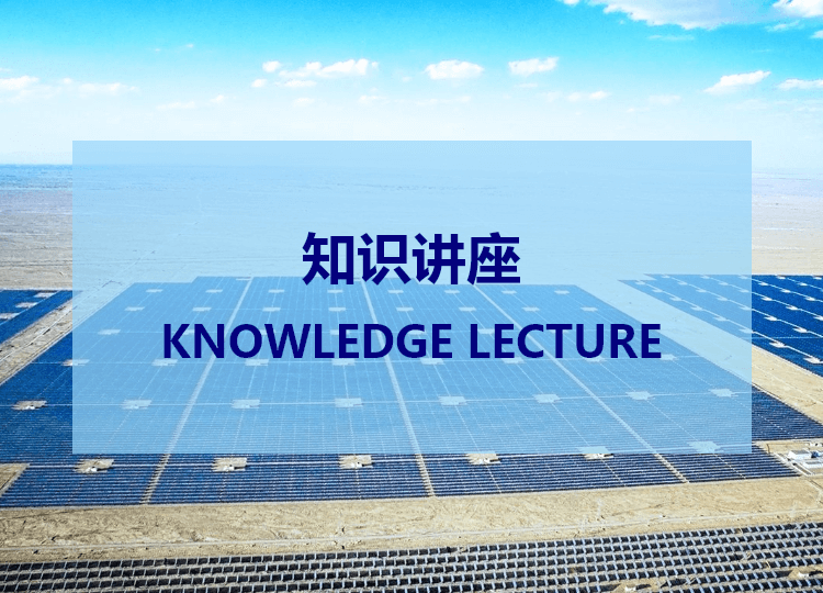 電能質(zhì)量不達(dá)標(biāo)的負(fù)面影響